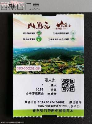 西樵山门票-第3张图片-欧景旅游网