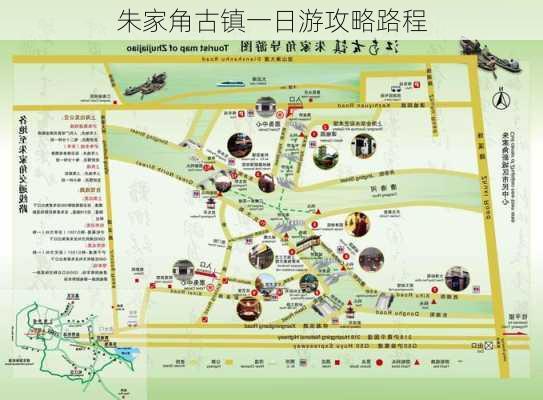 朱家角古镇一日游攻略路程-第2张图片-欧景旅游网