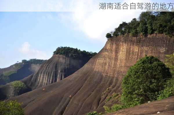 湖南适合自驾游的地方-第3张图片-欧景旅游网