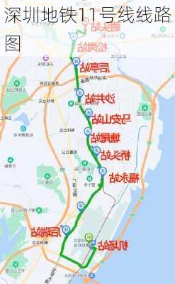 深圳地铁11号线线路图-第2张图片-欧景旅游网