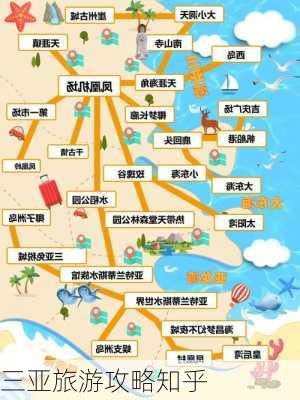 三亚旅游攻略知乎-第2张图片-欧景旅游网