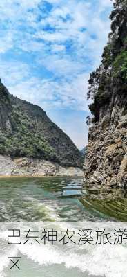 巴东神农溪旅游区-第1张图片-欧景旅游网