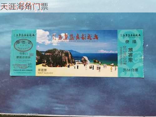 天涯海角门票-第2张图片-欧景旅游网