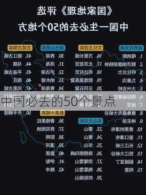 中国必去的50个景点-第2张图片-欧景旅游网