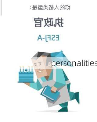 personalities-第1张图片-欧景旅游网