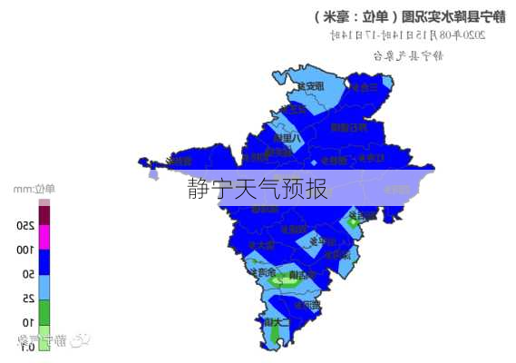 静宁天气预报