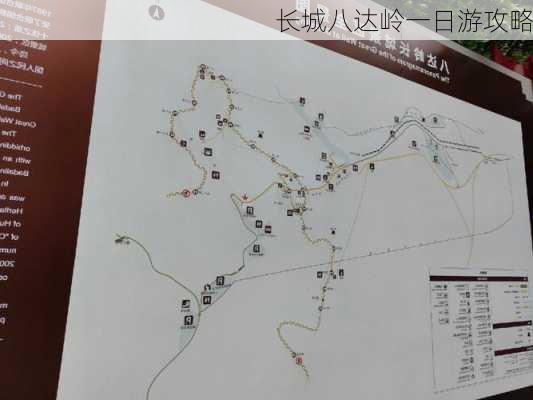 长城八达岭一日游攻略-第2张图片-欧景旅游网