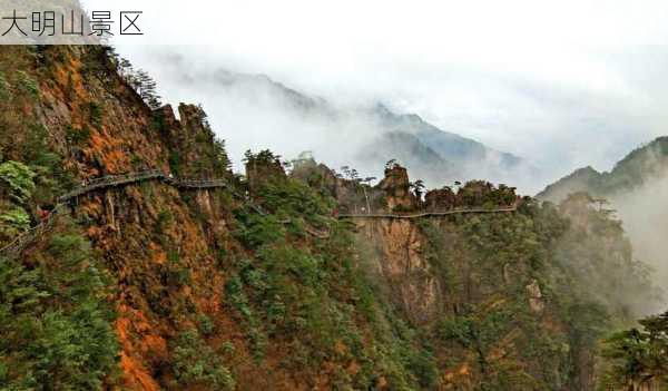 大明山景区-第1张图片-欧景旅游网