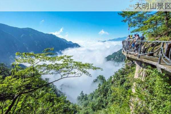 大明山景区-第2张图片-欧景旅游网