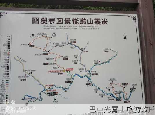 巴中光雾山旅游攻略-第2张图片-欧景旅游网