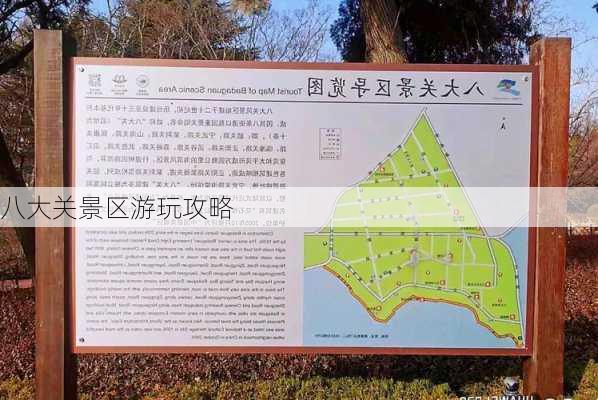 八大关景区游玩攻略-第3张图片-欧景旅游网