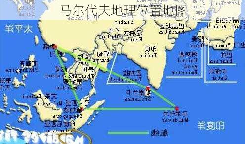 马尔代夫地理位置地图-第3张图片-欧景旅游网