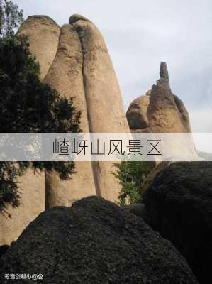 嵖岈山风景区-第3张图片-欧景旅游网