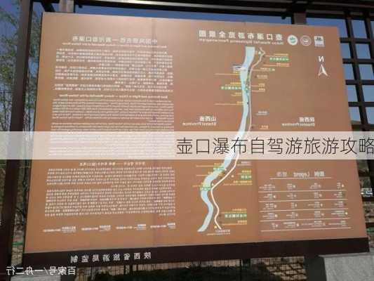 壶口瀑布自驾游旅游攻略