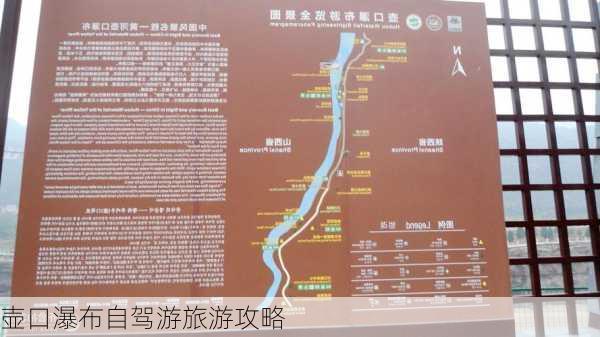 壶口瀑布自驾游旅游攻略-第2张图片-欧景旅游网