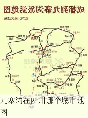 九寨沟在四川哪个城市地图-第2张图片-欧景旅游网