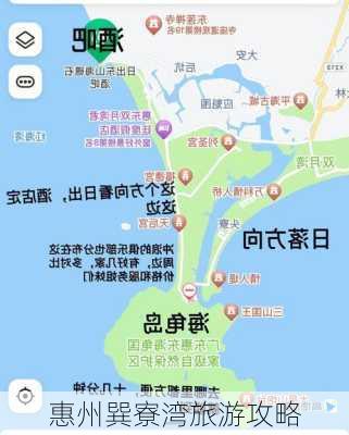 惠州巽寮湾旅游攻略