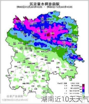 湖南近10天天气-第1张图片-欧景旅游网