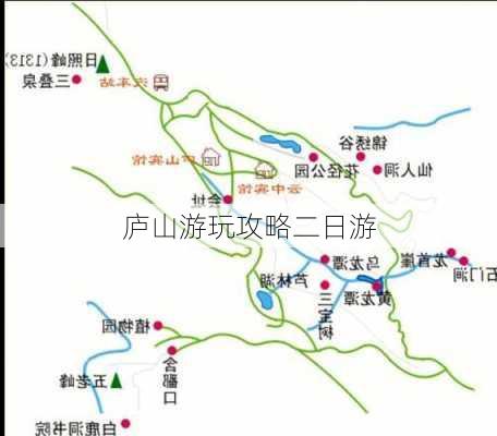 庐山游玩攻略二日游-第2张图片-欧景旅游网