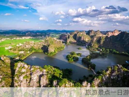 旅游景点一日游-第1张图片-欧景旅游网