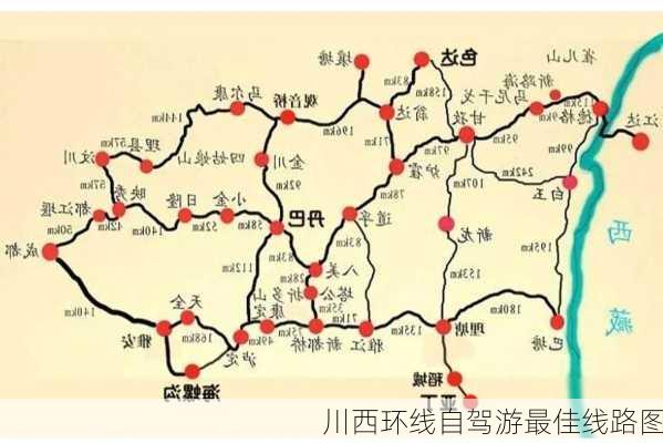 川西环线自驾游最佳线路图-第3张图片-欧景旅游网