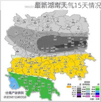 最新湖南天气15天情况