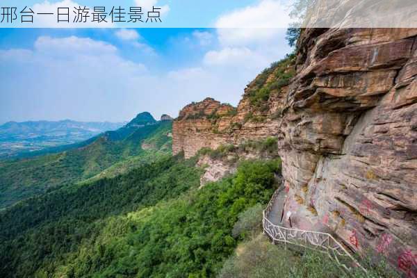 邢台一日游最佳景点-第3张图片-欧景旅游网