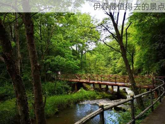 伊春最值得去的景点-第3张图片-欧景旅游网