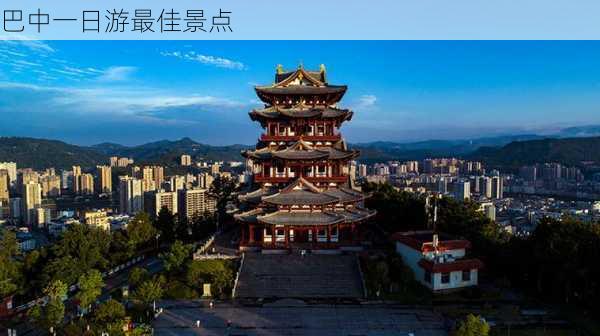 巴中一日游最佳景点-第3张图片-欧景旅游网