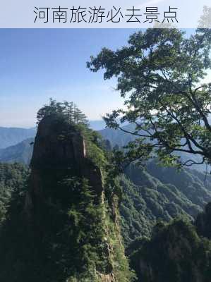 河南旅游必去景点-第3张图片-欧景旅游网