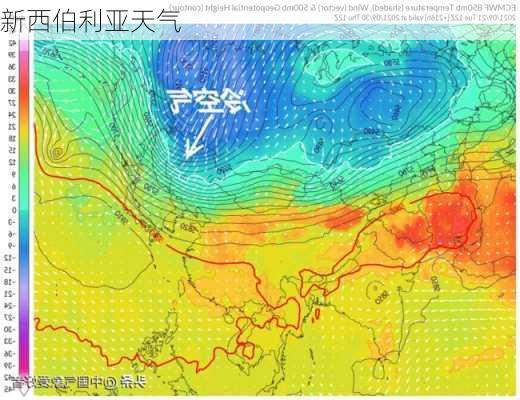 新西伯利亚天气-第1张图片-欧景旅游网