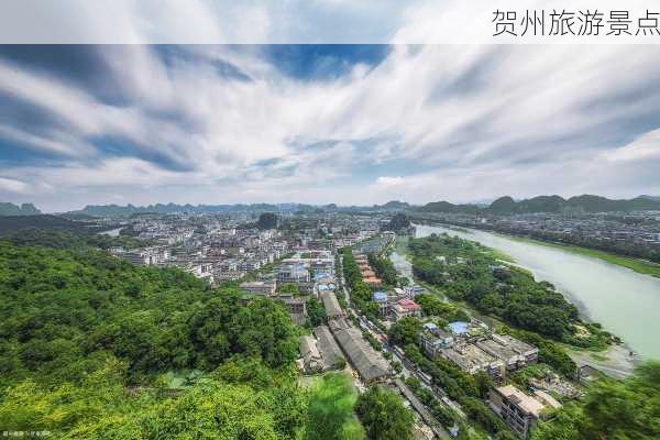 贺州旅游景点-第1张图片-欧景旅游网