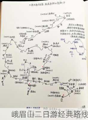 峨眉山二日游经典路线-第1张图片-欧景旅游网