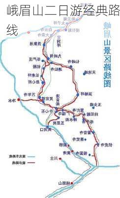 峨眉山二日游经典路线-第2张图片-欧景旅游网