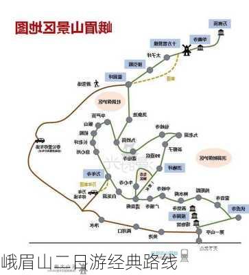 峨眉山二日游经典路线-第3张图片-欧景旅游网