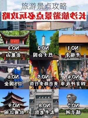 旅游景点攻略-第2张图片-欧景旅游网