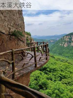 本溪大峡谷-第1张图片-欧景旅游网