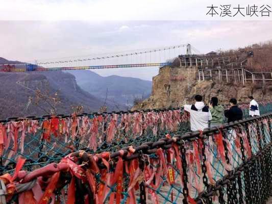 本溪大峡谷-第3张图片-欧景旅游网