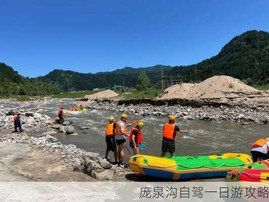 庞泉沟自驾一日游攻略-第2张图片-欧景旅游网