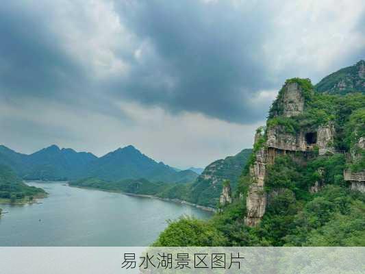 易水湖景区图片-第1张图片-欧景旅游网