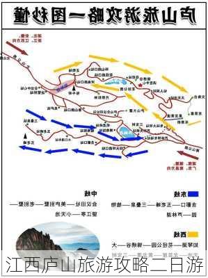 江西庐山旅游攻略二日游-第1张图片-欧景旅游网