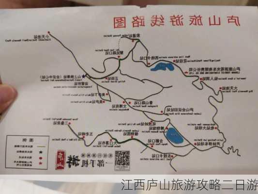 江西庐山旅游攻略二日游-第3张图片-欧景旅游网