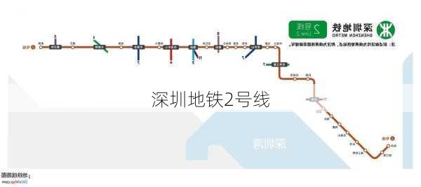 深圳地铁2号线