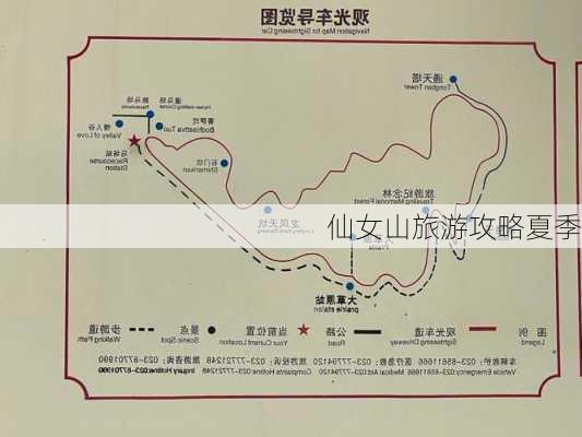 仙女山旅游攻略夏季-第3张图片-欧景旅游网