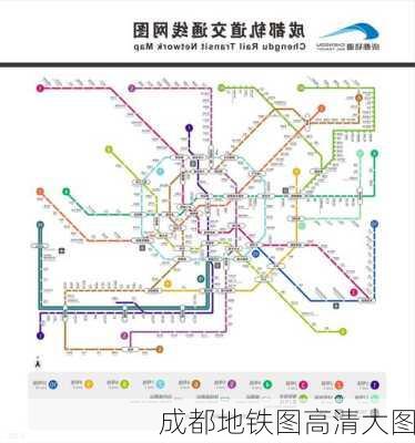 成都地铁图高清大图-第3张图片-欧景旅游网