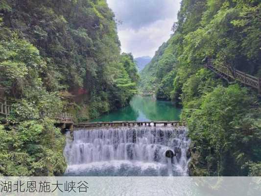 湖北恩施大峡谷-第3张图片-欧景旅游网