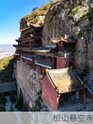 恒山悬空寺-第2张图片-欧景旅游网