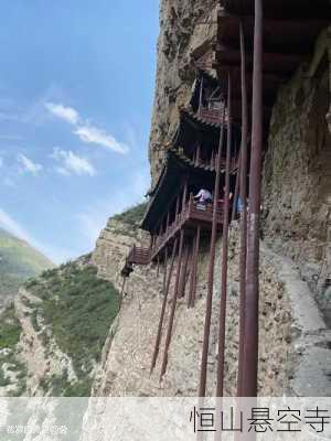 恒山悬空寺-第3张图片-欧景旅游网