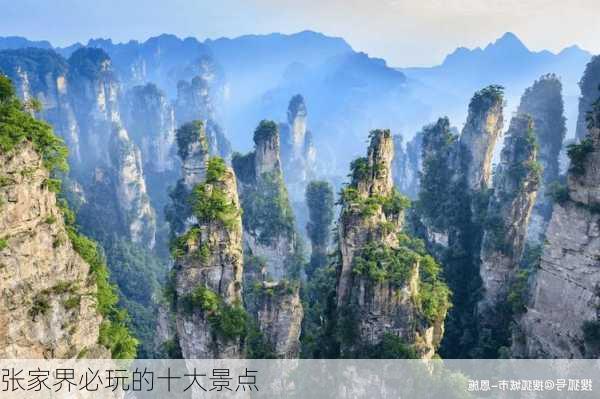 张家界必玩的十大景点-第3张图片-欧景旅游网