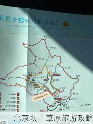 北京坝上草原旅游攻略-第3张图片-欧景旅游网